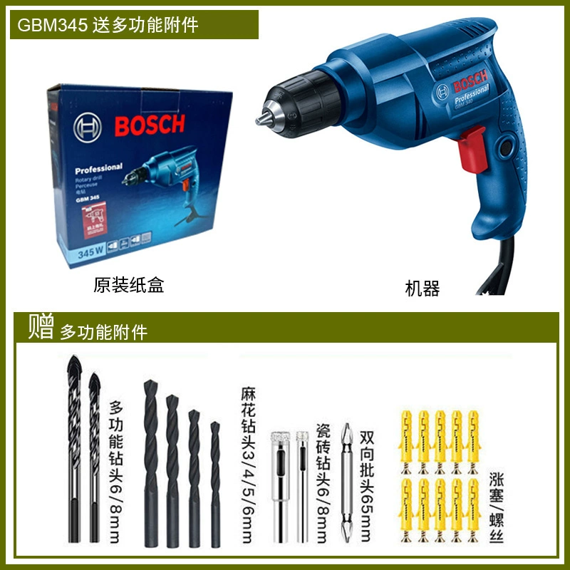 Bosch handicon Diamond GBM345 Súng ngắn Diamond Home 220V Công cụ tiến sĩ đa chức năng đa chức may bắn vít Máy khoan đa năng