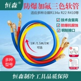 Хенгсенский кондиционер плюс инвертор флуорора инвертор R410A R134R22 Труба Труба Труба Пластиковая подушка Установка давления