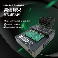 PCIe Hard Disk Полный интерфейс Копирование машина поддерживает M.2 SATA MSATA USB3.0 Portal