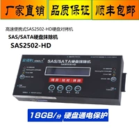 MU SAS Hard Disk Machine Machine предоставляет таблицу рабочей записи для поддержки копии SAS Source Disk на воздушный диск SATA