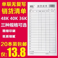 20 Список продажи единого профсоюза 48K/40K/36K ONE UNION SOGAL SALES NO Re -Writing One Union Delivery Single Sale Filter