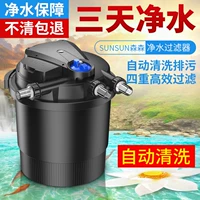 Sensen Pond Biochemical Filter Koi Fish Pond Filter Outdoor Большой внешний цикл очистки