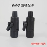 Sensen HW Filter Barrel Accessy HW60603 703 703 704 504 505 507 HW3000 Valve