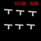 T -shaped Six установки