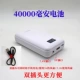 7.4V40000mah phù hợp với điều hòa pin làm mát phù hợp với quạt quần áo sạc kho báu phụ kiện cáp sạc