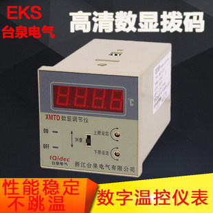 Номер прибора для контроля температуры Taiquan показывает, что номер контроллера температуры XMTD-2201 показан верхний и нижний предел прибора контроля температуры тревоги.