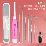 发光耳镊/经济型掏耳8件套劵后7.9元包邮