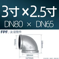3 дюйма × 2,5 -дюймовый DN80 × 65  мм 3 дюйма × 2,5 -дюймовый DN80 × 65 ↓ мм