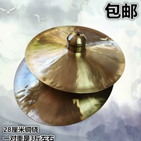 Национальный музыкальный инструмент 28 см большой медный медный цитрусовый округлый Tongli Gong Drum Special Tonbacter Dubbin Dubbin