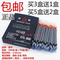 Бесплатная доставка Новый продукт Супер -значение специальная цена 001 Shenghua Card Mercury Pen Core Silver Core Writing Специальные 100 штук для письма