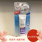 [Giải phóng mặt bằng] Nhật Bản Biore Bio Water Whitening Whitening Lotion 33g SPF50 +