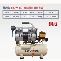 800W-8L Воздушный компрессор