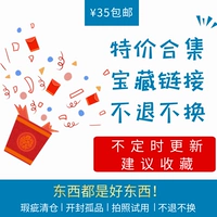 [Shanghai] Европейский и американский контрольный райский макияж макияж глазурь для глаз для губ. Одинокая коллекция!ПересечениеПересечениеВ секундах нет места!Сокровище