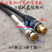 Бесплатная доставка линии сигнала BNC Выходное ротор S Терминал входной входной медицинский оборудование видео кабель BNC к S-Video Q9 ROTOR S-Video 4 Стичка STITC