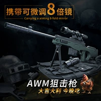 Súng bắn tỉa Awm có thể phóng súng điện Jedi để ăn thịt gà sống sót M416 cậu bé cs đồ chơi trẻ em đồ chơi phát triển trí tuệ cho trẻ sơ sinh