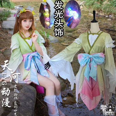 taobao agent King cos clothes Honor Na Culu late fireflies cos firewood Wanying ancient style game set cosply clothing