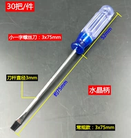 Кристаллическая ручка 3x75 слово [30 штук]