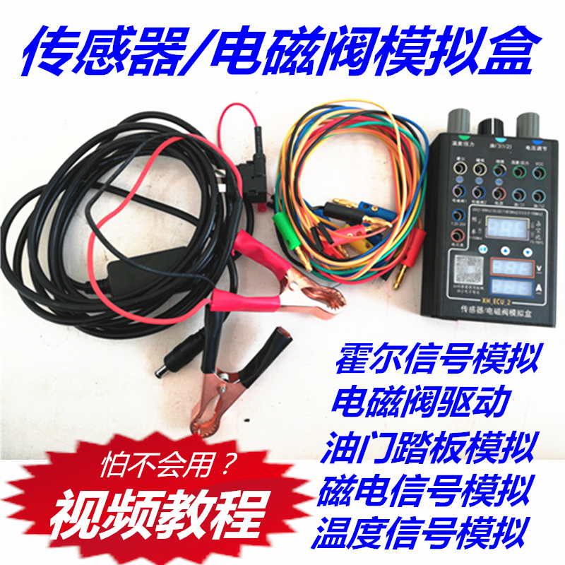 Купить Автомобильный тестер Автомобильный датчик схема инжектора ...