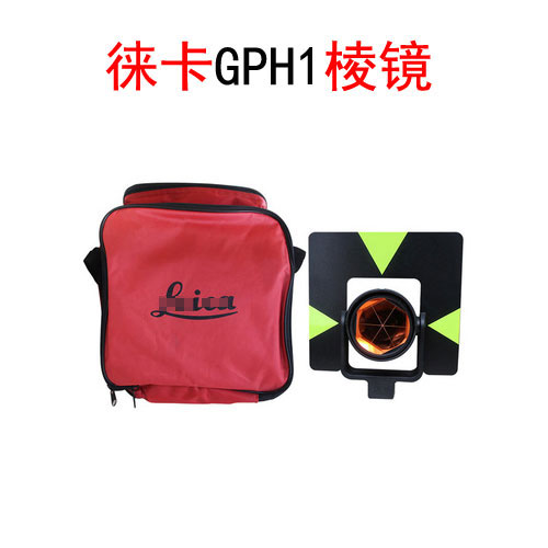 Leica GPH1 Single Prism Middle PackageLeica total station currency circular Single prism GPH1GPR121 / GPH3 Large prism constant 0MM high-precision measure