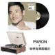 Paron Singer+Jacky Ceung Record