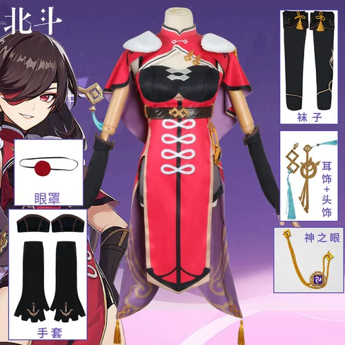 原神 Ципао, плащ, косплей