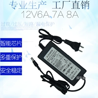 Светодиодная лампа, блок питания, дисплей, монитор, адаптеры питания, 12v, 8A, 6A, 7A