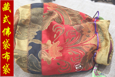 Китайский защитный мешочек от несчастий 藏式收纳袋藏式饰法器袋布袋福袋圆筒抽袋