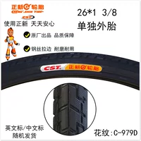 Zhengxin 26*1 3/8 Tire 979 Pattern