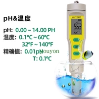 Портативный высокоточный автоматический водонепроницаемый термометр для обучения математике, кислотно-щелочный тестер, цифровой дисплей