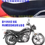 Sundiro Honda Rui Meng SDH125-56 chống nắng 3D tổ ong phụ kiện sửa đổi lưới bọc ghế - Đệm xe máy yên xe máy wave