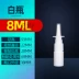 thuốc nhỏ mắt của mèo Bình tưới nhỏ dạng lỏng 8/10 / 50ml bình xịt trực tiếp bình xịt nhựa bình xịt mũi chuyên nghiệp bình xịt E đóng chai phụ chai rỗng nước nhỏ mắt dưỡng ẩm Thuốc nhỏ mắt