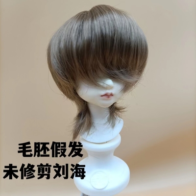 taobao agent Colorful fake hair BJD SD high -temperature silk hair 呸 3 points, 4 points 6 points, no trimming bangs short hair style hair wolf