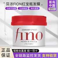 Японская увлажняющая маска для волос для выпрямления волос, кондиционер, 230г