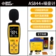 đơn vị đo độ ồn Xima AR824 decibel mét máy đo tiếng ồn độ chính xác cao máy dò âm thanh máy đo mức âm thanh hộ gia đình máy đo tiếng ồn dụng cụ đo tiếng ồn