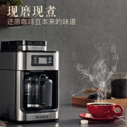 Petrus Bai Cui PE3200 hộ gia đình hoàn toàn tự động máy xay cà phê bột đậu nành sử dụng kép nồi cà phê mới xay của Mỹ - Máy pha cà phê
