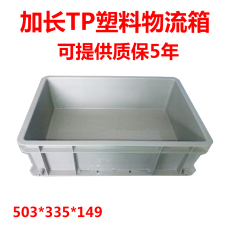 Ящик пластиковый оборот tp341.5加厚周转箱长方形汽车配件物流箱五金工具零件运输塑料筐