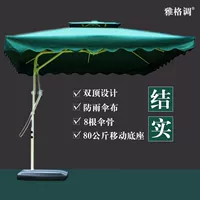 Открытый зончик открытого сада зонтик Большой солнечный зонтик длинные объятия плазматическая плазма безопасная банда Panyu зонтик римский сифанг зонтик