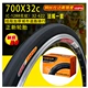 700*32 Zhengxin Tire+French Twitter's Inner Tire