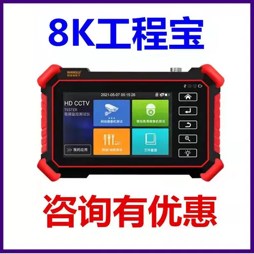Network Pass IPC-1910plus Engineering Treasure Monitoring Инструменты обслуживания технического обслуживания COALES TESTER VIDEY TESTER