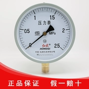 Nhà máy sản xuất dụng cụ Hongqi bán hàng trực tiếp Y-150 đồng hồ đo áp suất thông thường đường ống khử nitrat nồi hơi áp suất nước đường ống cao độ cao