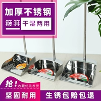 Большое мусорное ведро из нержавеющей стали, совок, увеличенная толщина