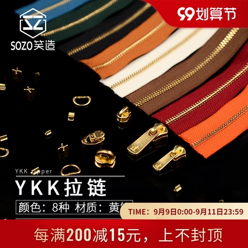 Японская японская металлическая ткани на молнии ykk