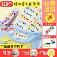 120 KAID имена Perm and Stickers+1 Гламочное устройство