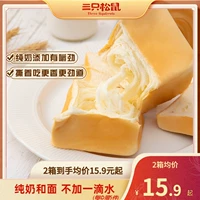 [Три белки _ Pure Milk Hand -Хлеб 480 г]
