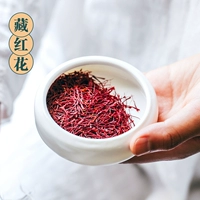 @3G из фаната Safflower honghua искренний нетибетский тибетский тибетский сафло