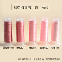 Вентилятор серия бархатной проволоки 5 Цветной установки