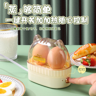小型煮蛋器多功能蒸蛋器一个人早餐温泉蛋