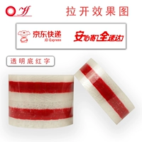 JD.com прозрачный красный текст