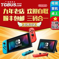 Nintendo NS Switch console giao diện điều khiển trò chơi nhà cầm tay Odyssey Zelda video bus tay cầm xiaomi