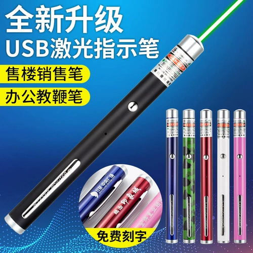 Лазерная ручка USB Can Brange Laser Lamps Green Light Learning Whip Long Shot Инфракрасные продажи ручки и дразнящие кошачьи лазерные фонарики
